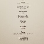 レスピラシオン - 