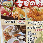 ダイニングステージ 佐海屋 - 