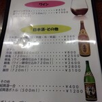 鶴亀 - メニュー(2023年6月1日撮影)