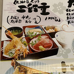 ダイニングステージ 佐海屋 - 