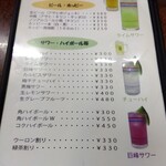 鶴亀 - メニュー(2023年6月1日撮影)