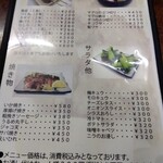 鶴亀 - メニュー(2023年6月1日撮影)