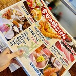 ダイニングステージ 佐海屋 - 