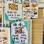 ダイニングステージ 佐海屋 - 