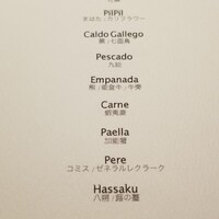レスピラシオン - 