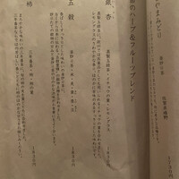 HIGASHIYA GINZA - 