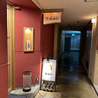 肉のあかい - 