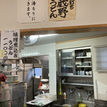 うどんのこいけや - 