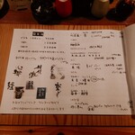 酒呑蕎食〆タグル - メニュー