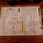 酒呑蕎食〆タグル - メニュー