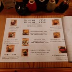 酒呑蕎食〆タグル - メニュー