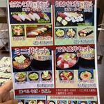 Goyou Sushi - メニュー