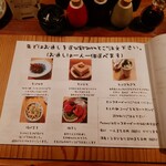 酒呑蕎食〆タグル - メニュー