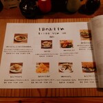 酒呑蕎食〆タグル - メニュー