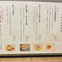伊勢鮨 - 