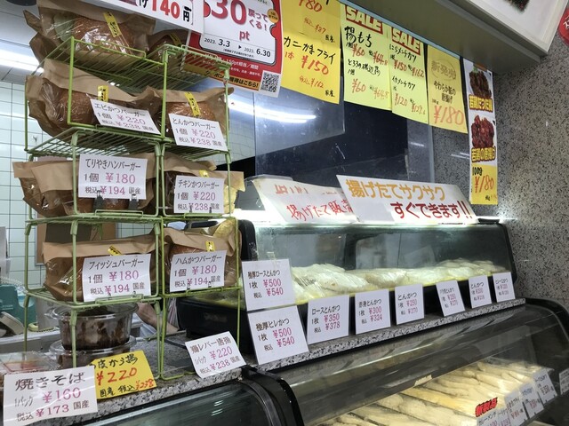 ෆ‪ 肉屋 まつしま肉店 - 新町/その他 | 食べログ