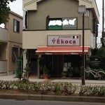 Ekoca - 駅前の道路沿いの一軒家レストラン♪