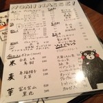 くまモンもガッツリ登場！