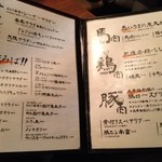 魅力の熊本メニューが並んでます！