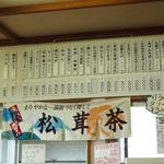 ふるさと - メニュー