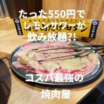 焼肉ホルモン たけ田 - 