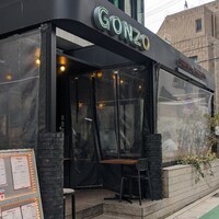 ピッツェリア&トラットリア ゴンゾ 目黒店 - 