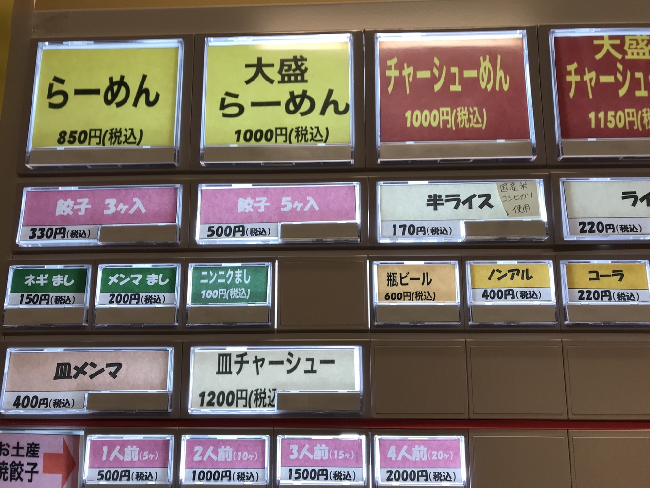 メニュー写真 : 手打らーめん 玄 （げん） - 玉村町その他ラーメン | 食べログ