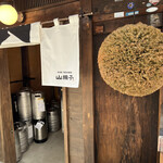 Gion Tachinomi Yamane Ko - 