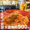 YAMADA PASTA