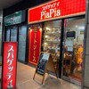 スパゲッティ ピアピア ウィンズ立川店