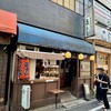 Yakitori Kiyoshi - 