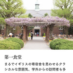 立教大学 第一食堂 - 大学ホームページ内の写真