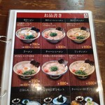 Taihou Ramen - 