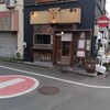 魚酒場 二つめ