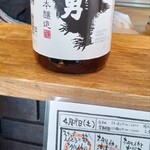 魚酒場 二つめ - 