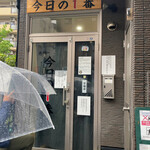 ヌードル＆スパイスカレー 今日の1番 - 