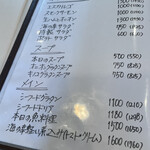 洋風料理 デリス - 