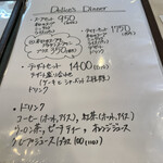 洋風料理 デリス - 