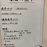 ヌードル＆スパイスカレー 今日の1番 - 