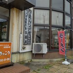 かっこう - お店の外観