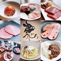 焼肉うしごろ 新宿三丁目店 - 