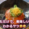 浪花ろばた 頂鯛 ルクア大阪店