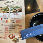 博多もつ鍋前田屋 博多店 - 