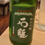 酒と料理　戸塚駅横研究所 - 