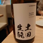 酒と料理　戸塚駅横研究所 - 