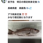 ゆたか食堂 - 2023.5.30 この日はアラの刺身が！