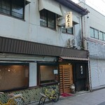 末広 - 