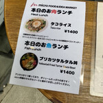 有楽町 micro FOOD&IDEA MARKET - 