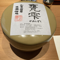 きたうら善漁。 - 焼酎