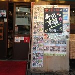 寿司居酒屋すなおや - 